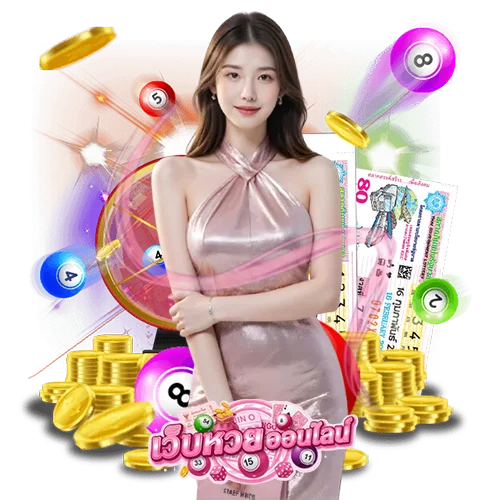 เลข ลาว วี ไอ พี