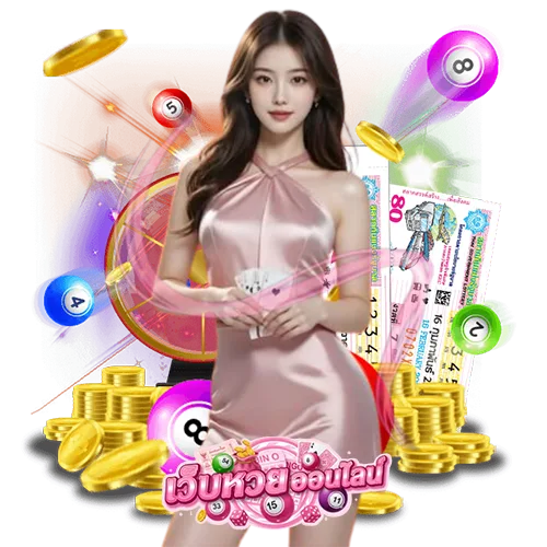 เลข ลาว วี ไอ พี