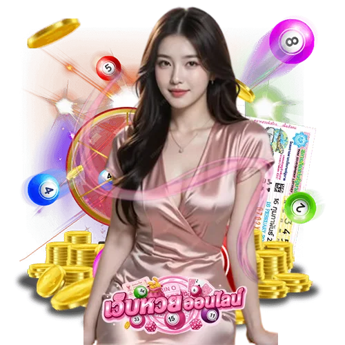 เลข ลาว วี ไอ พี